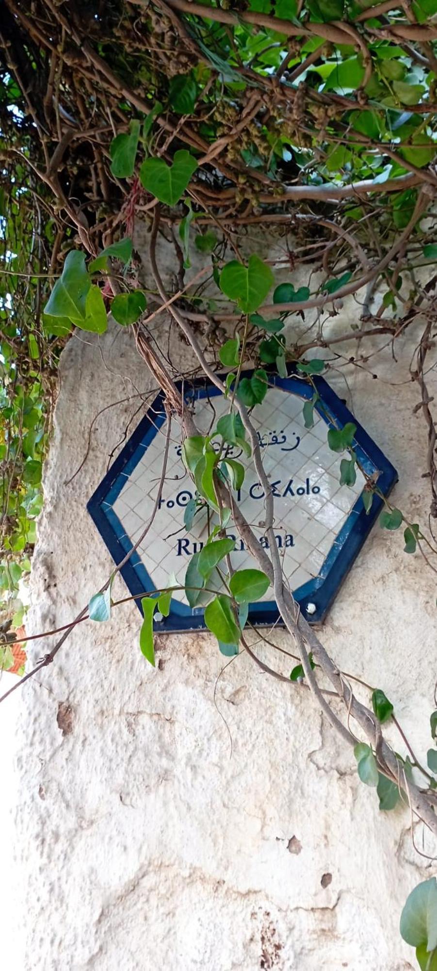 La Maison Des Amis Φεζ Εξωτερικό φωτογραφία